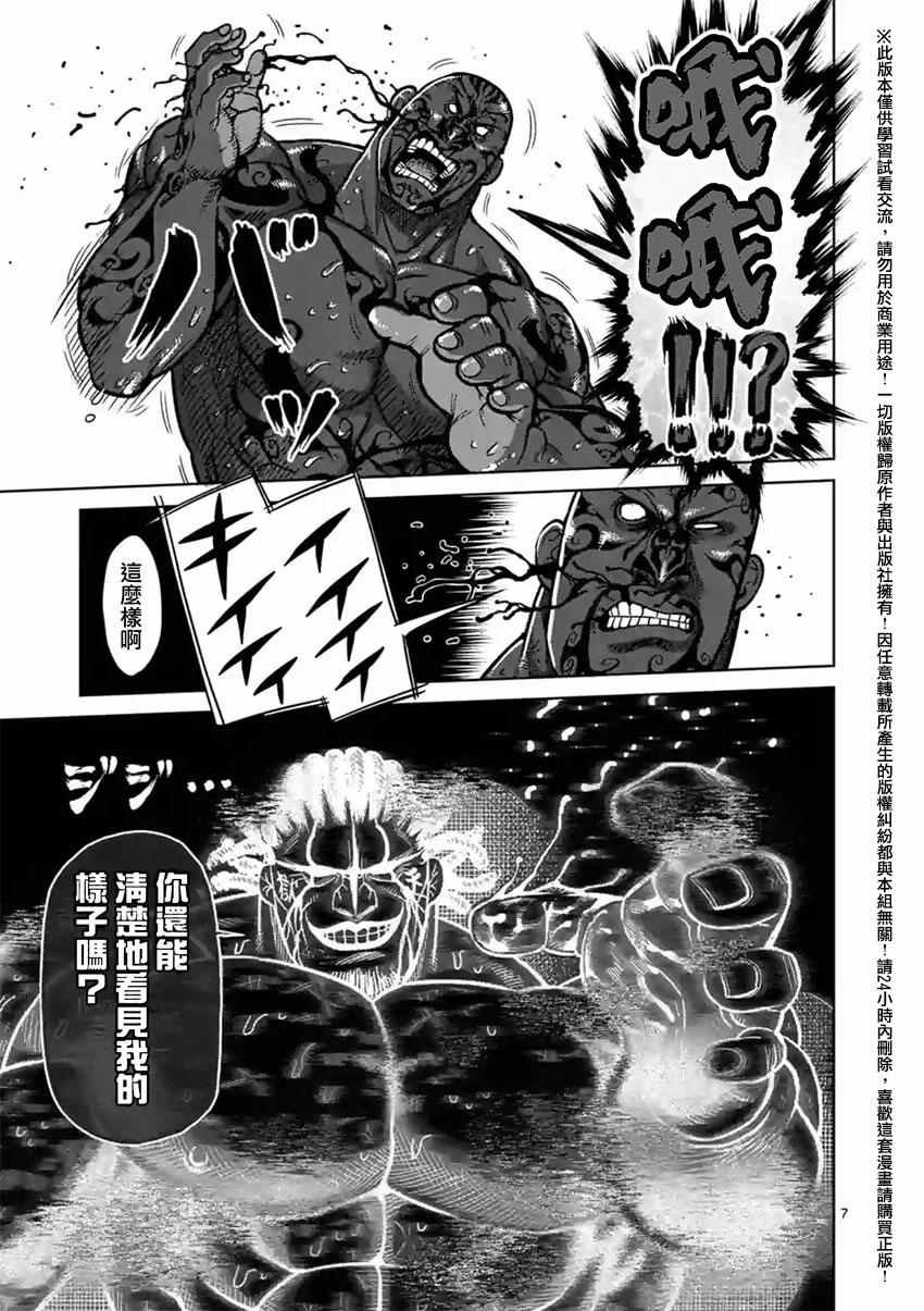第143话