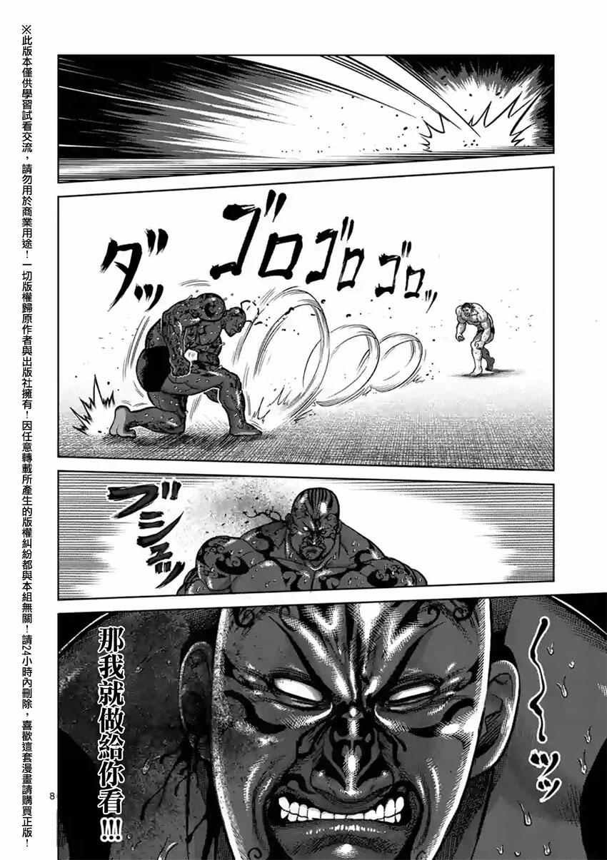 第143话