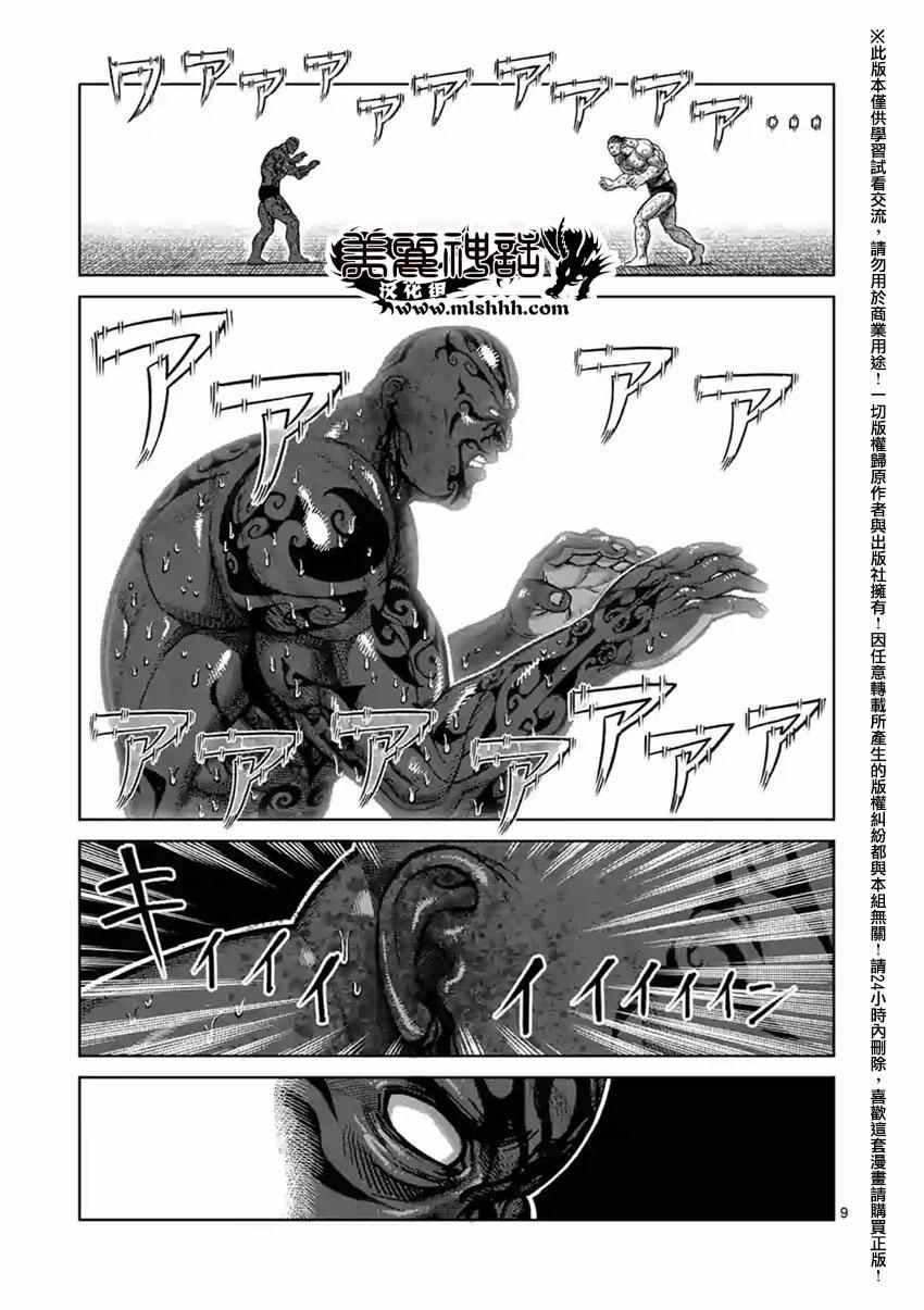 第143话
