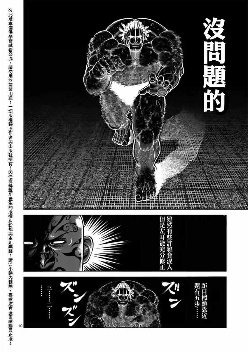 第143话