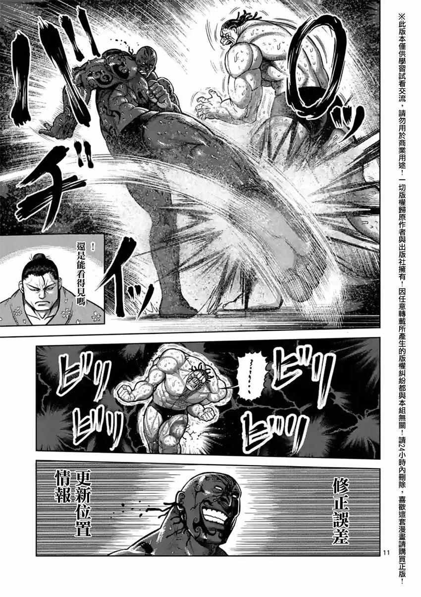 第143话