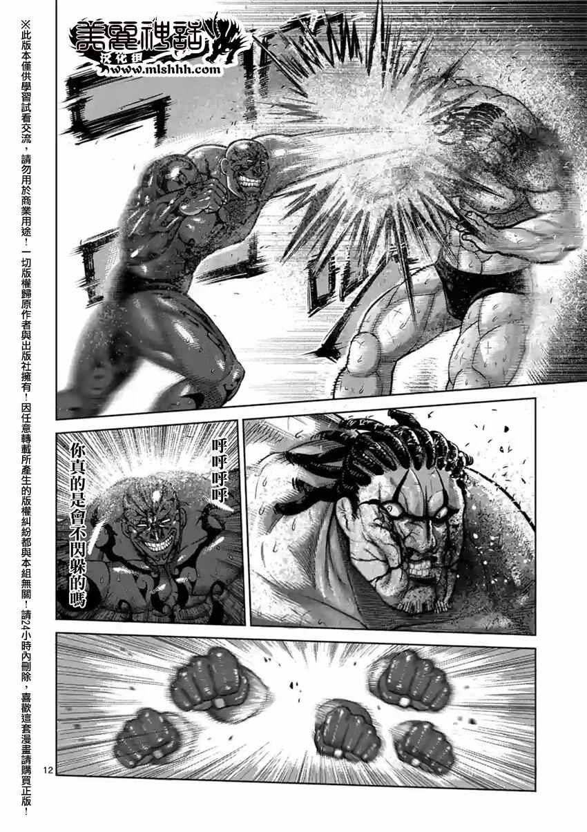 第143话