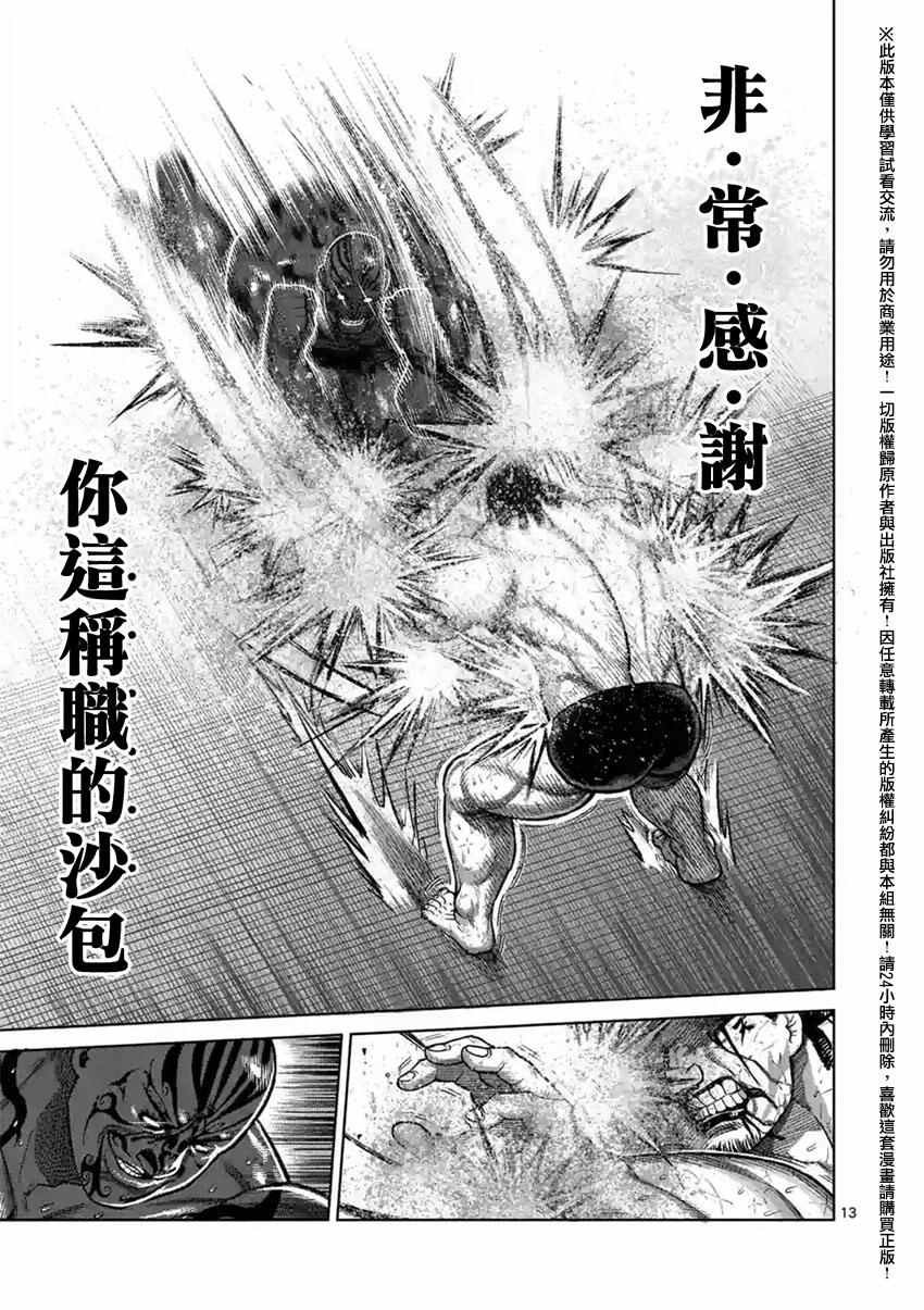 第143话