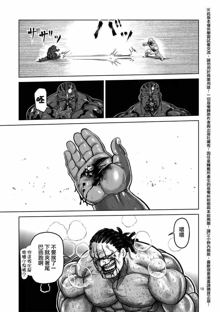 第143话
