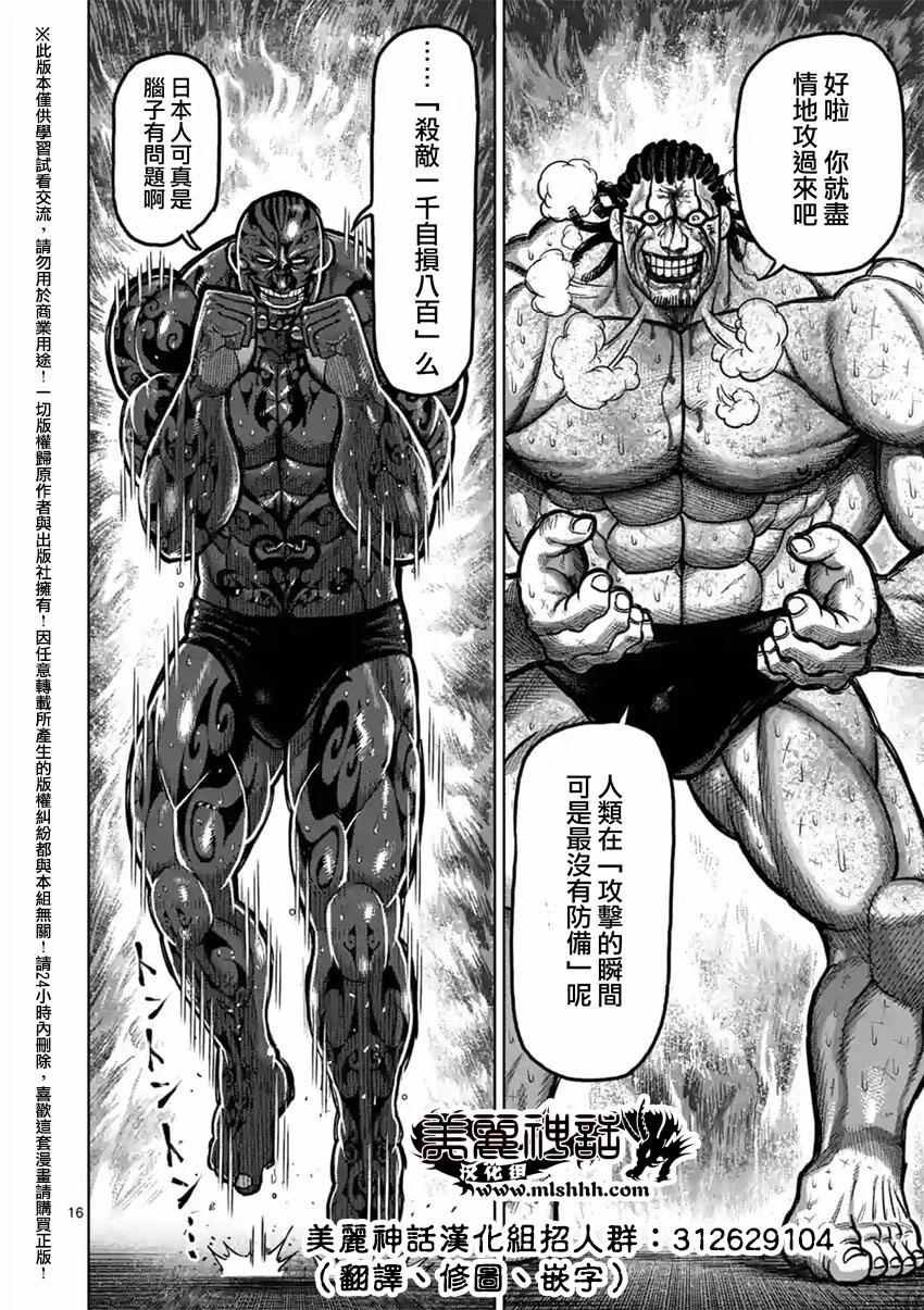 第143话