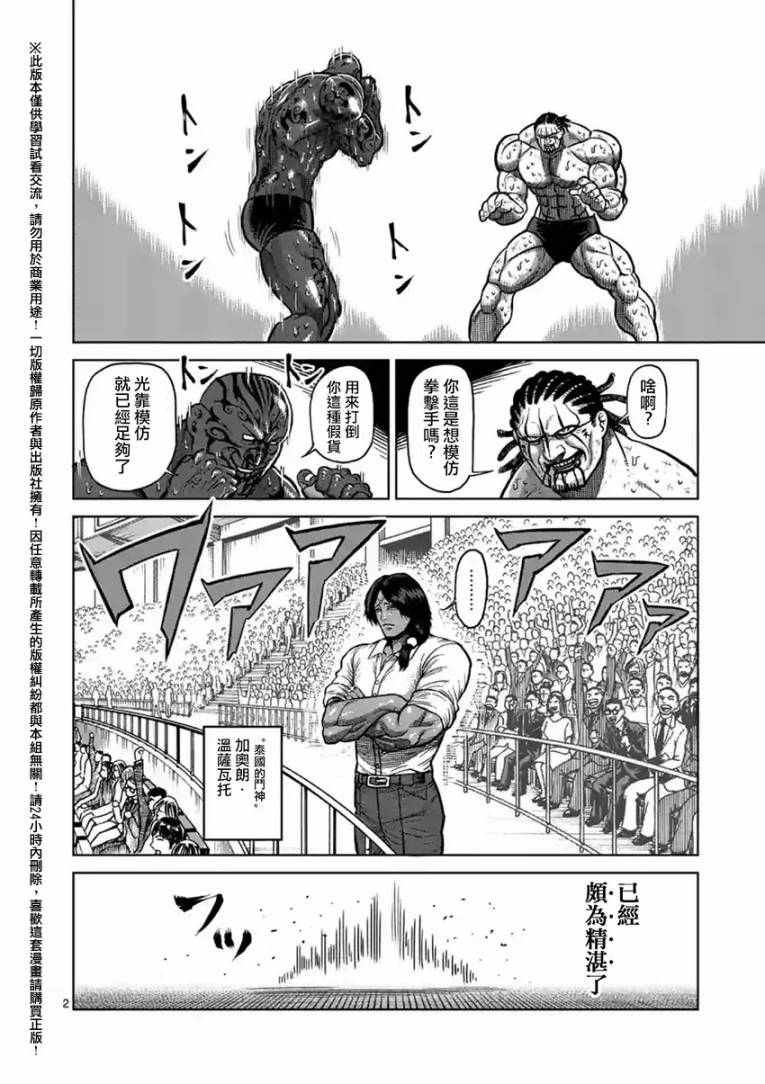 第144话