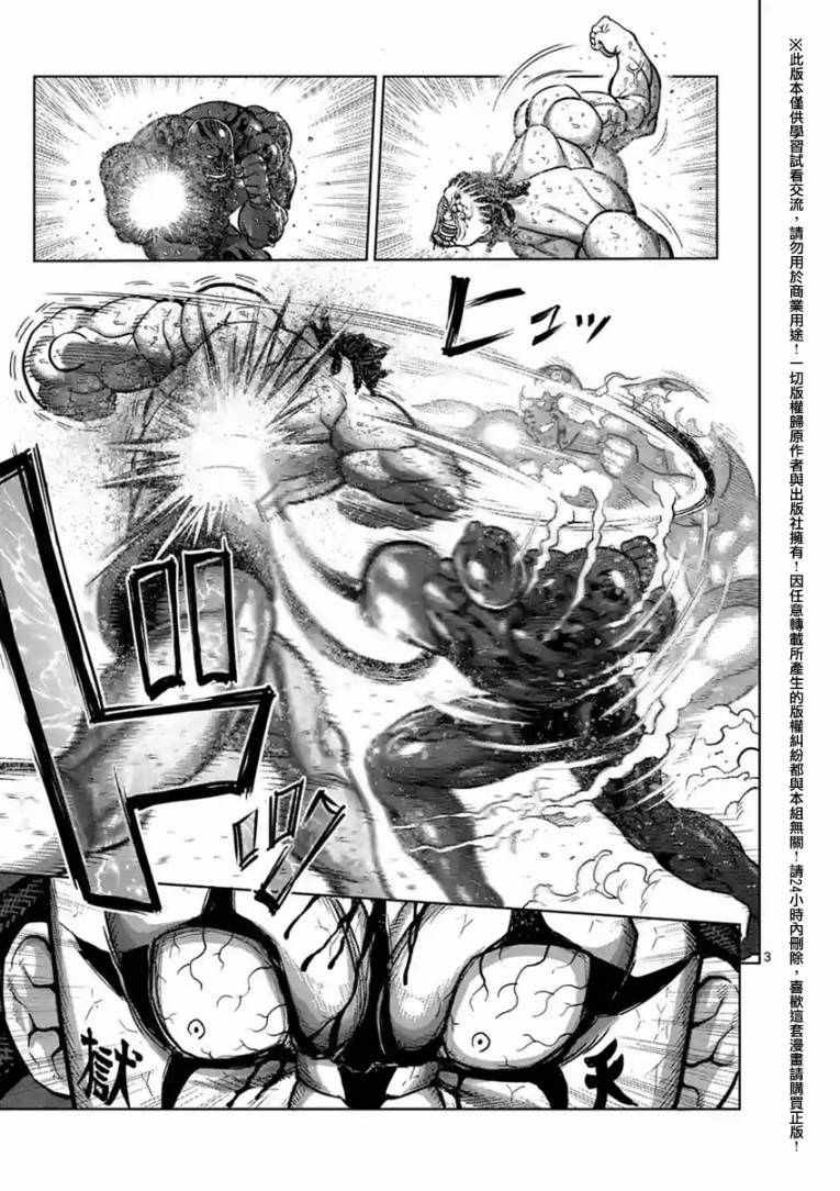 第144话
