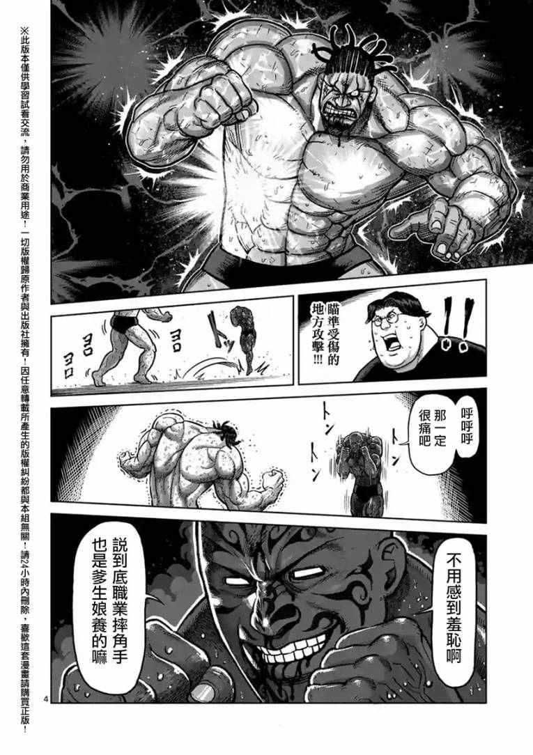第144话