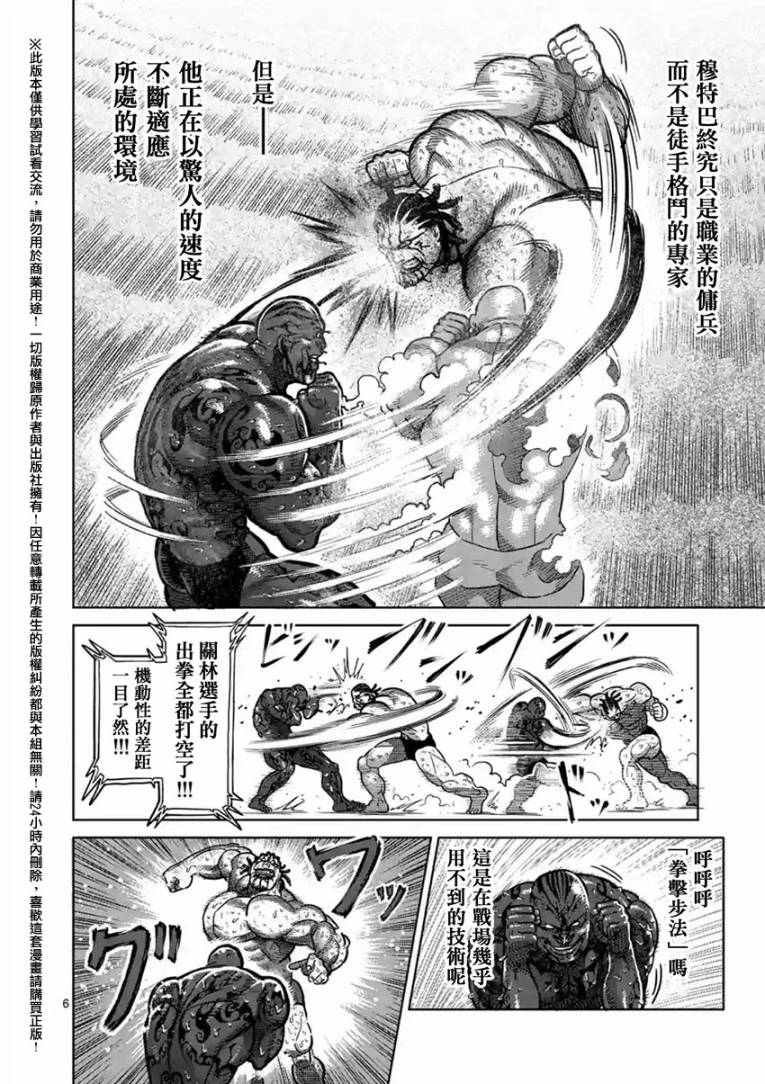 第144话