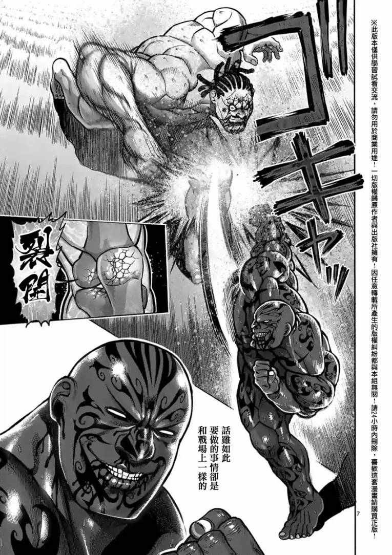 第144话
