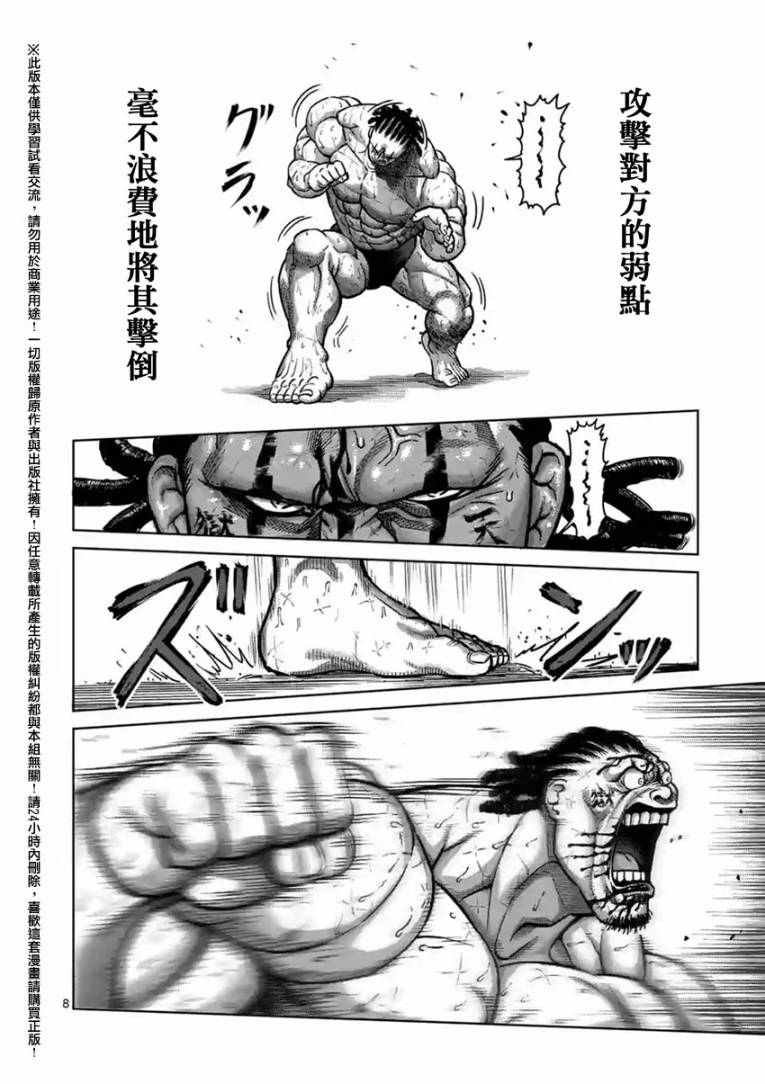 第144话