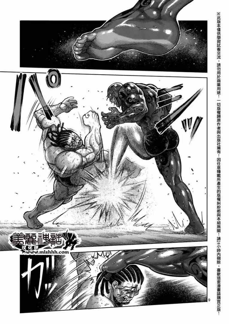 第144话