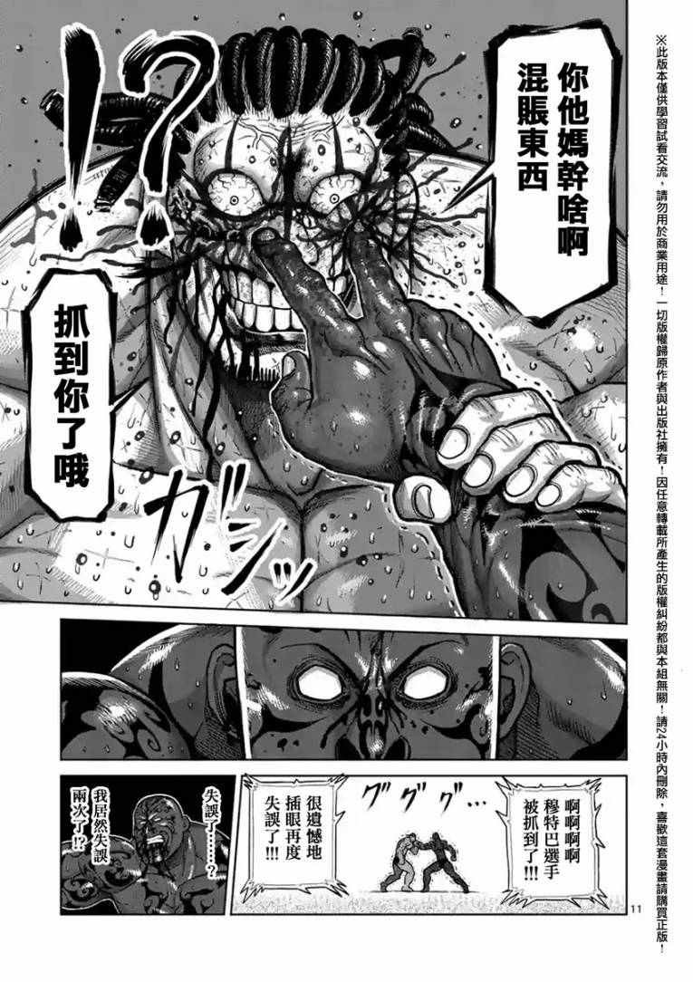 第144话