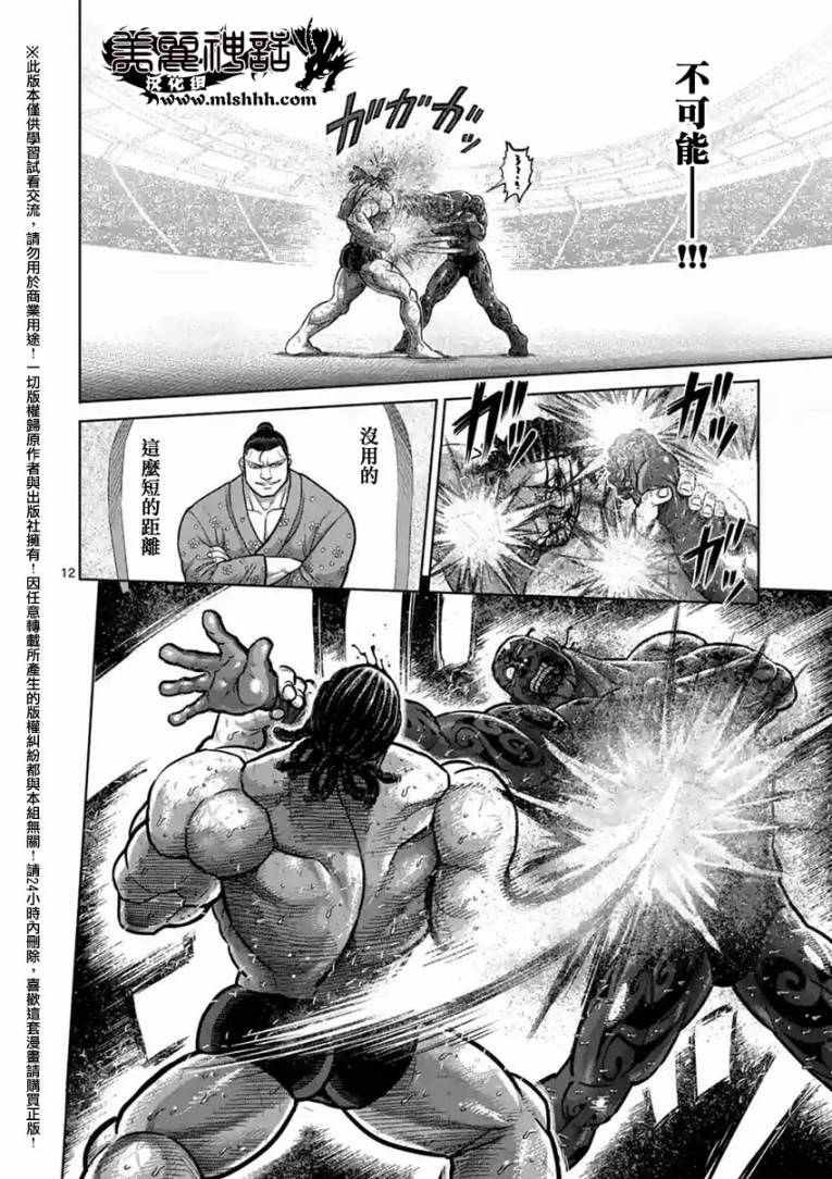 第144话