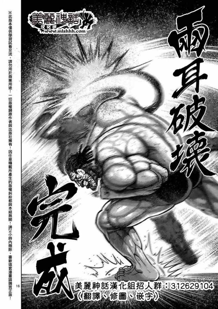 第144话