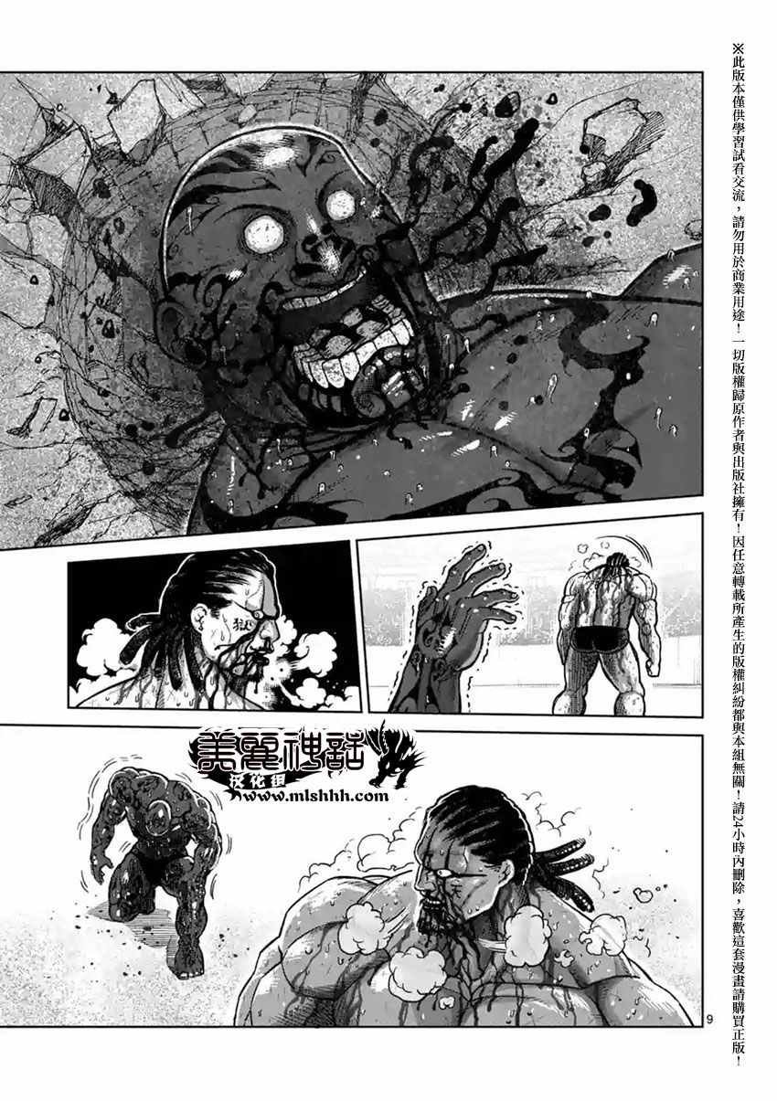 第145话
