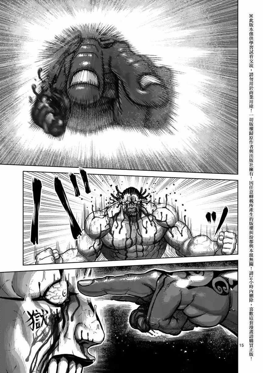 第145话