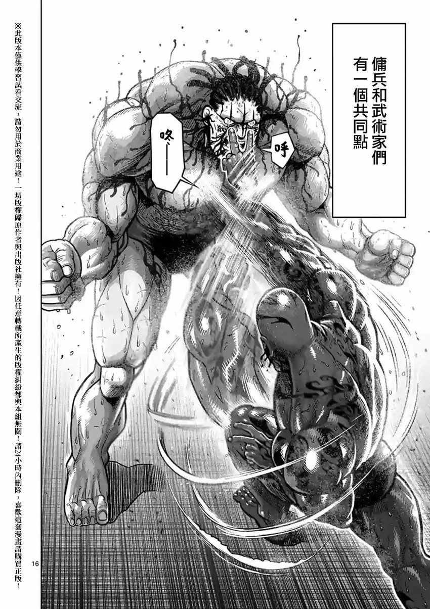 第145话