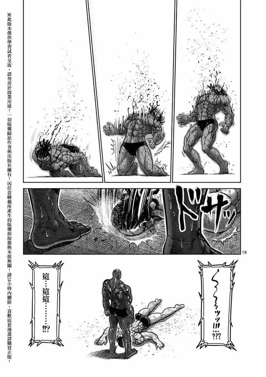 第145话