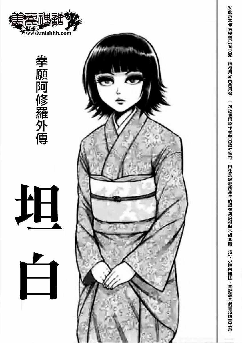 第15卷外传