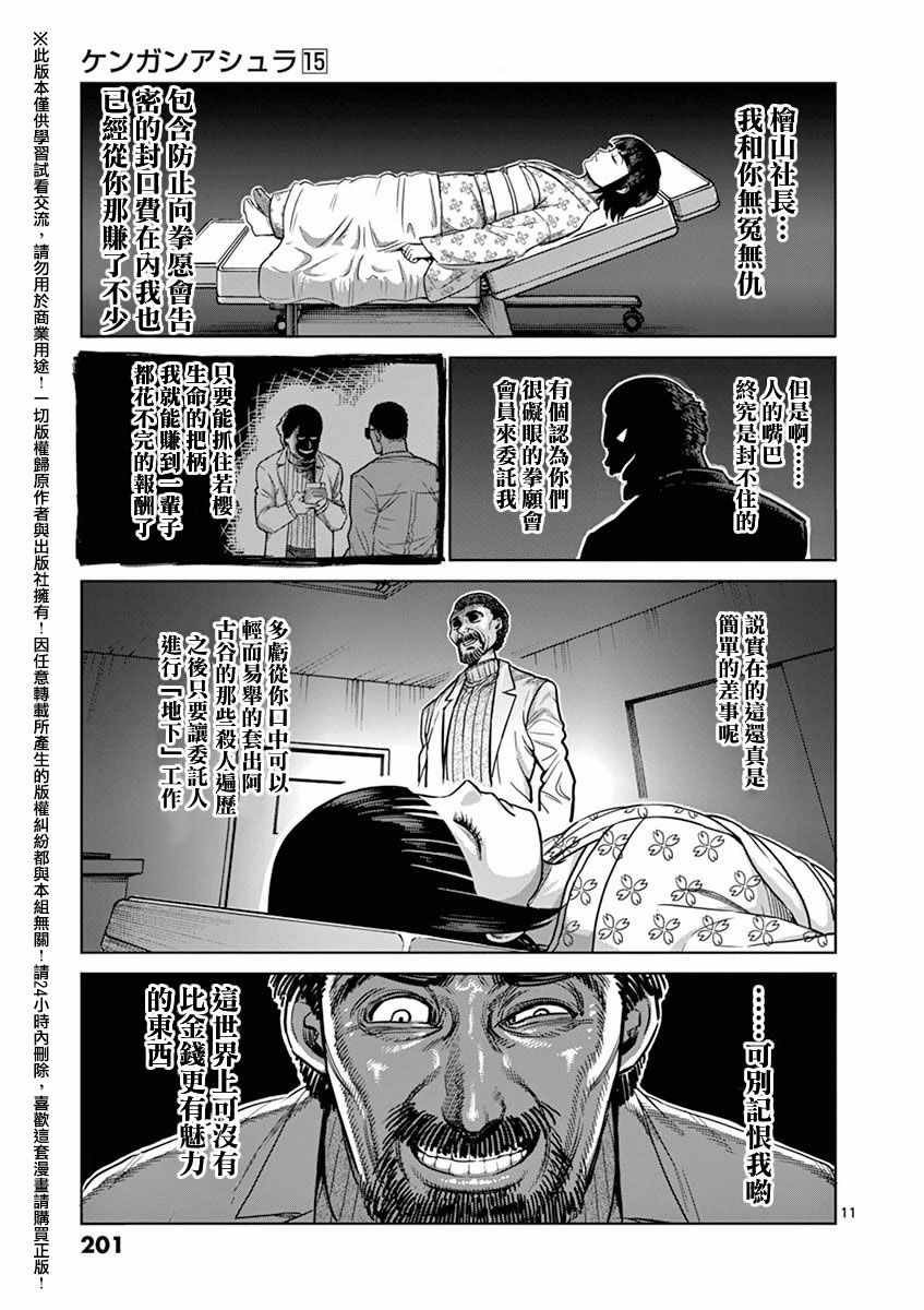 第15卷外传