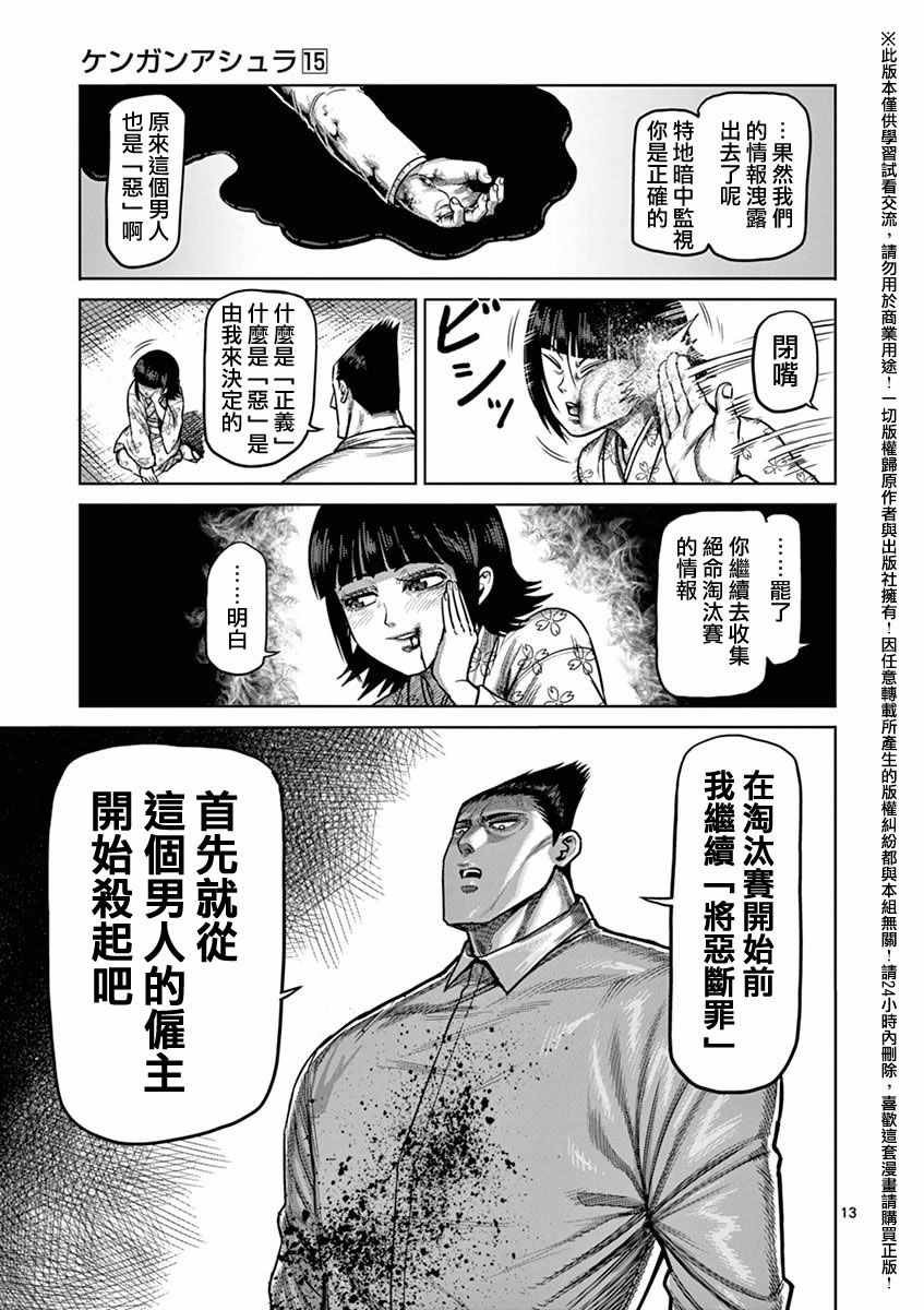 第15卷外传