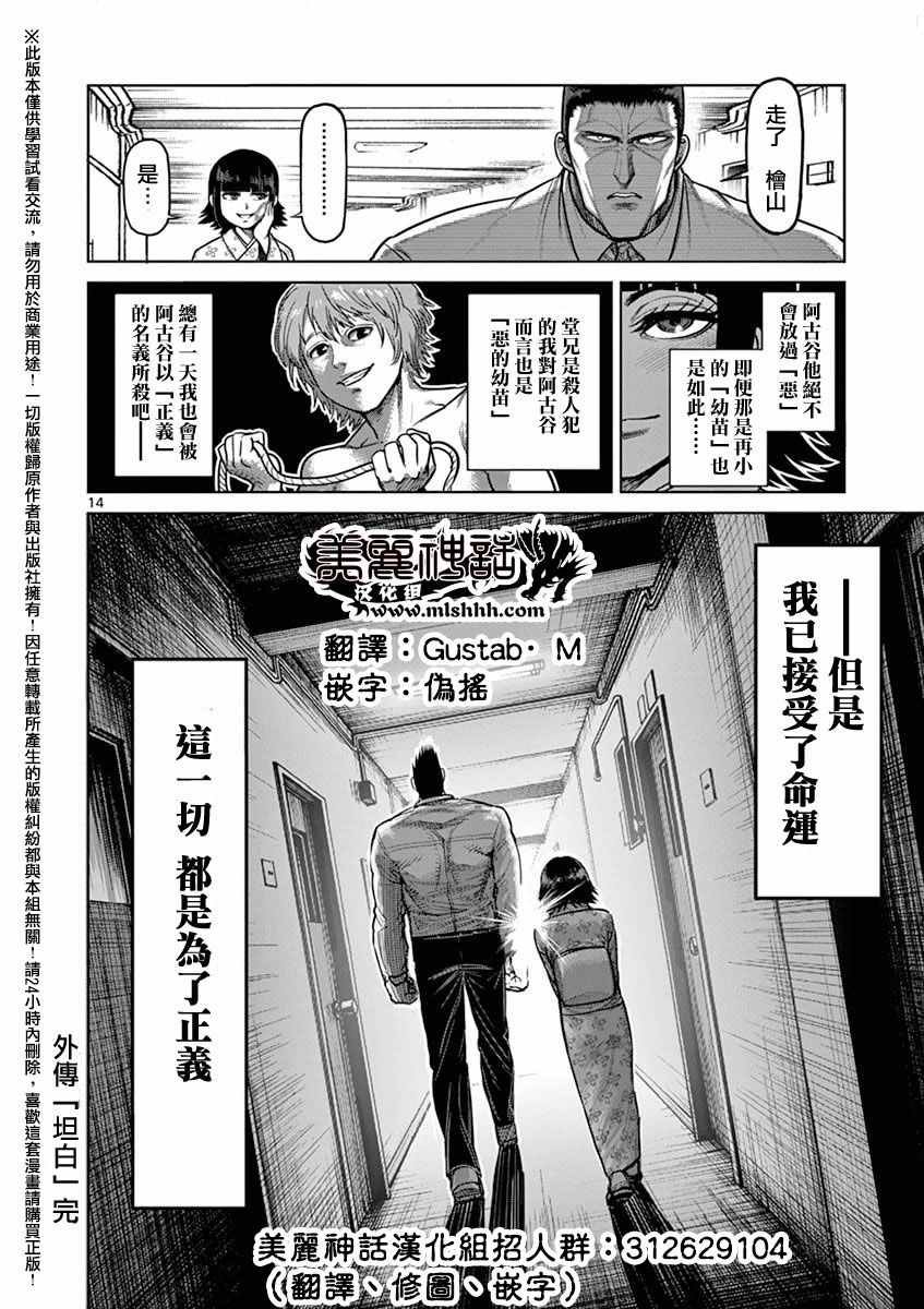 第15卷外传