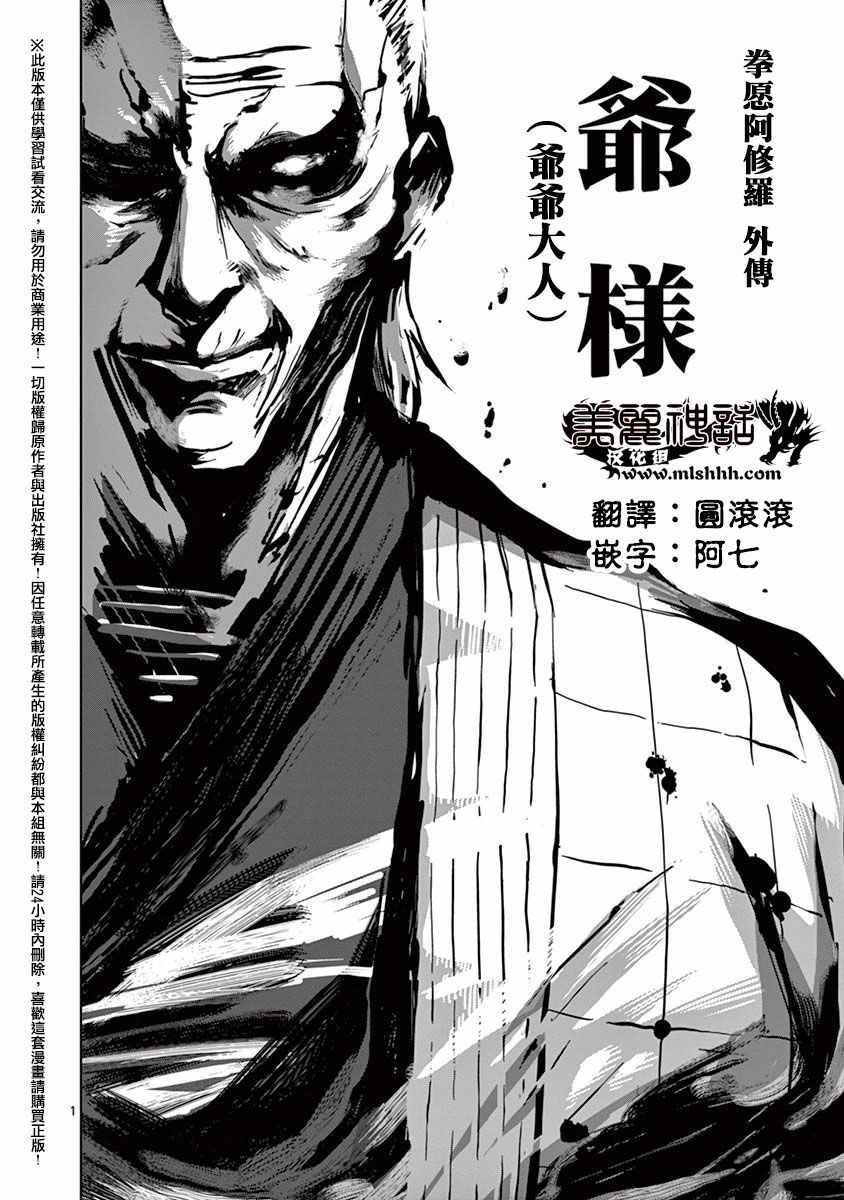 第16卷外传