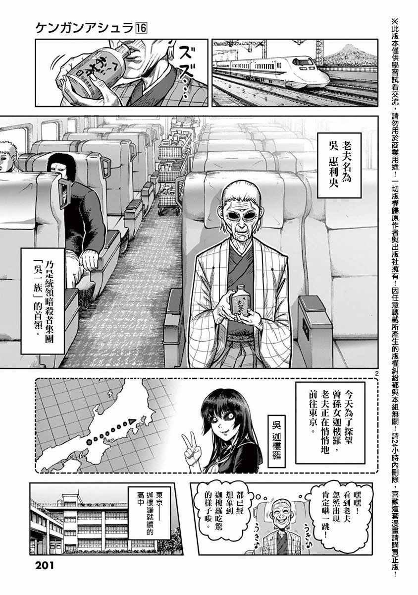 第16卷外传