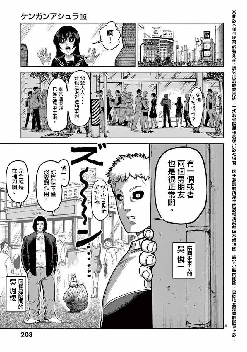 第16卷外传