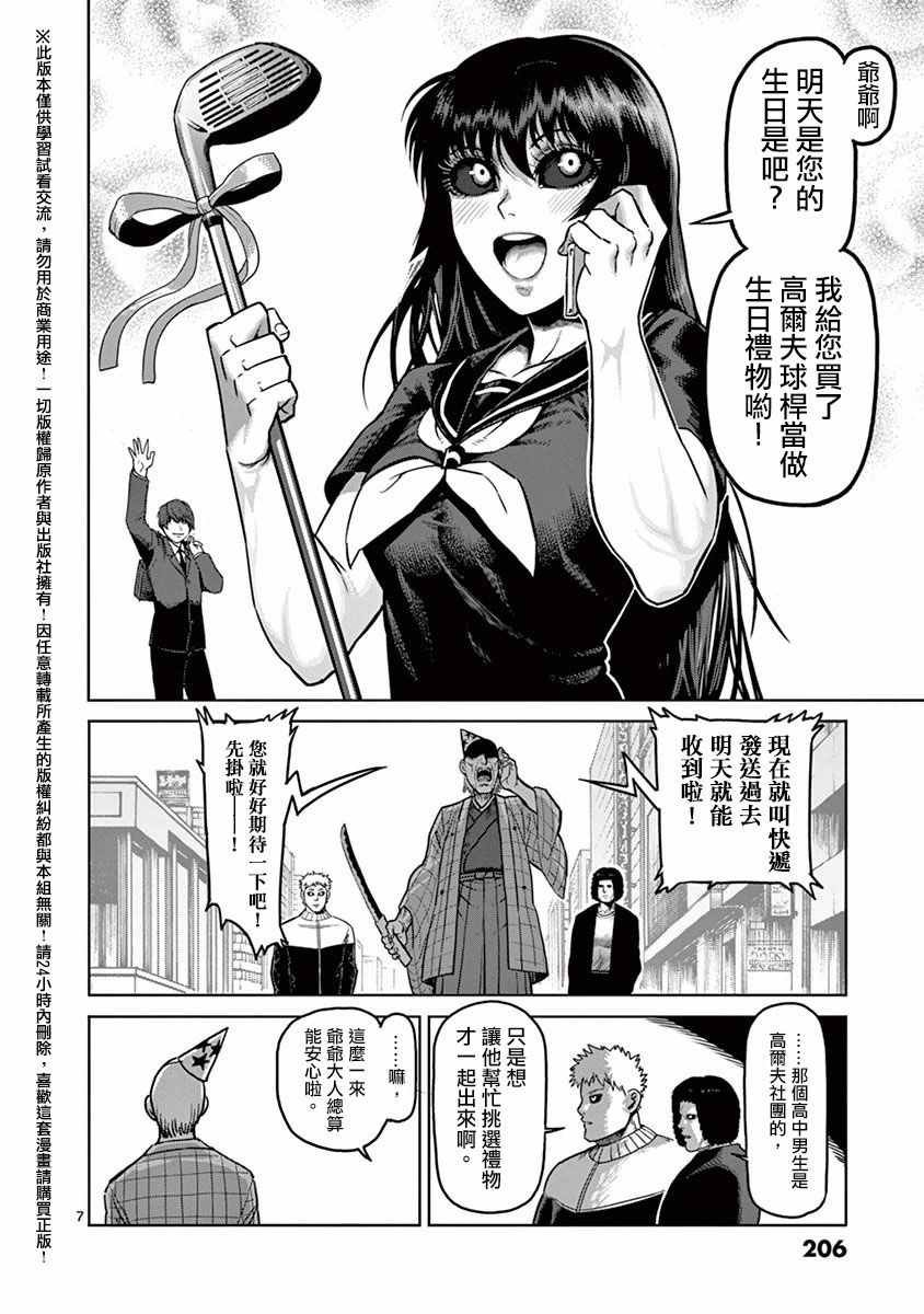 第16卷外传