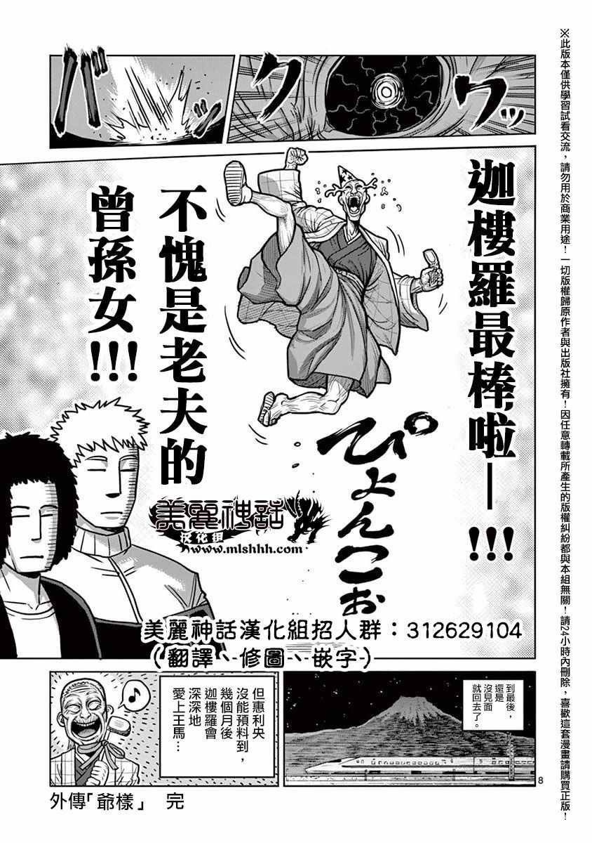 第16卷外传