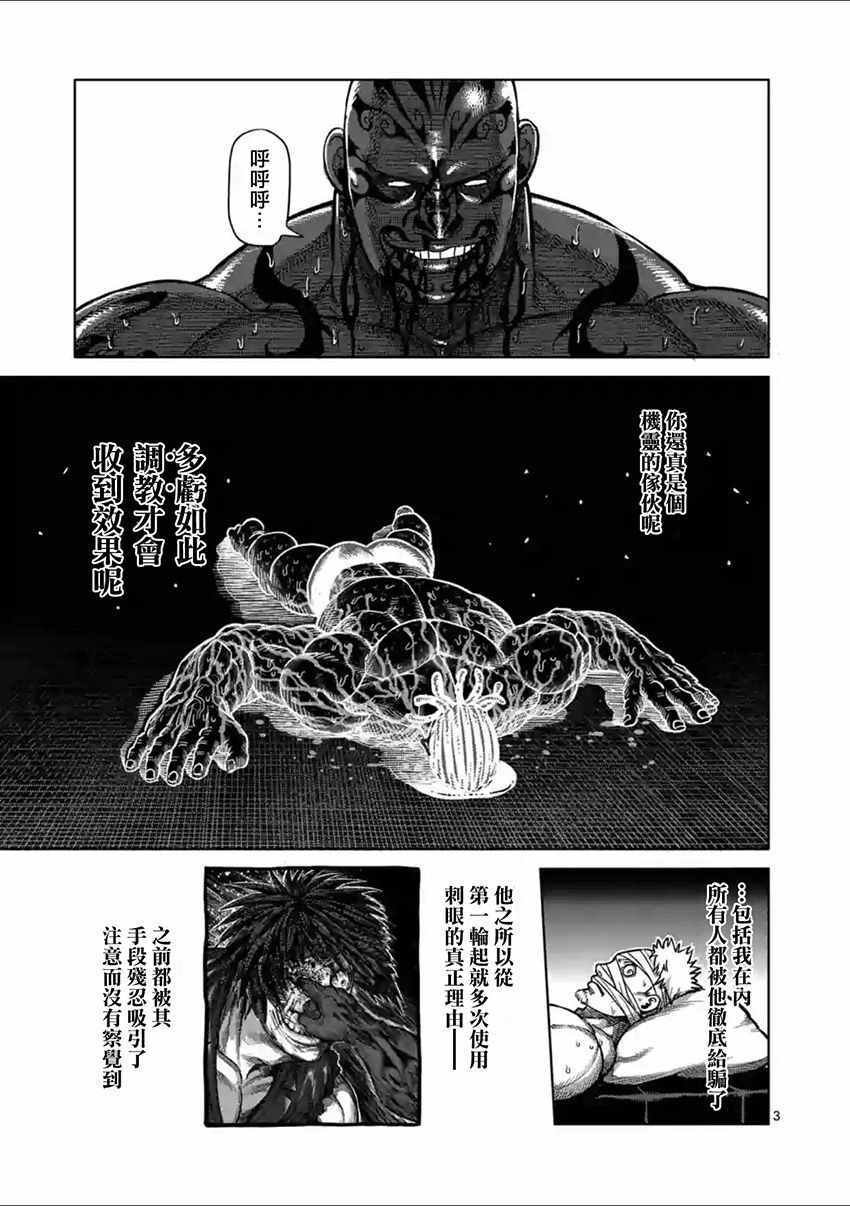 第146话