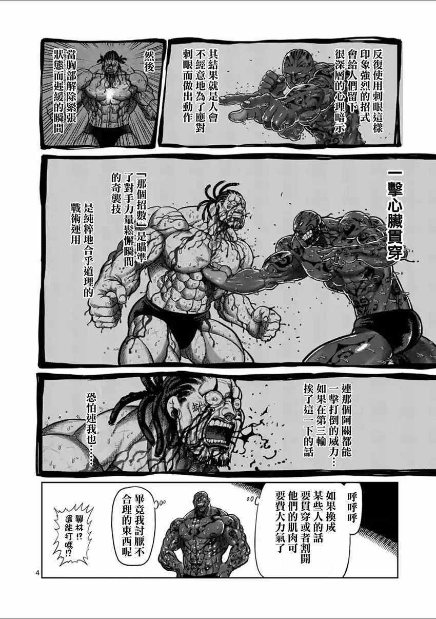 第146话
