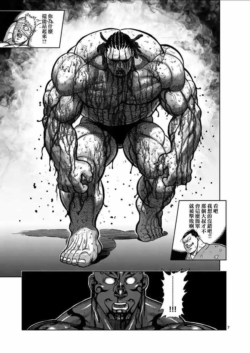 第146话