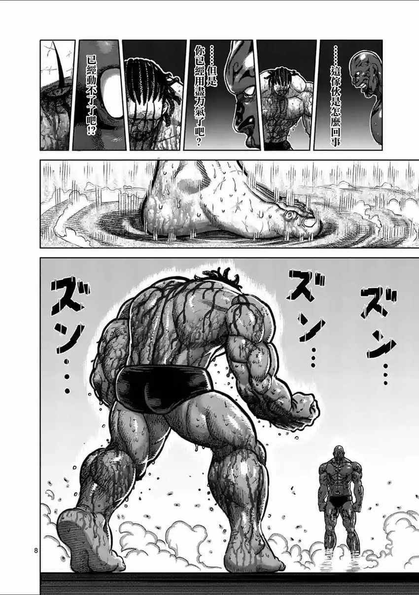 第146话