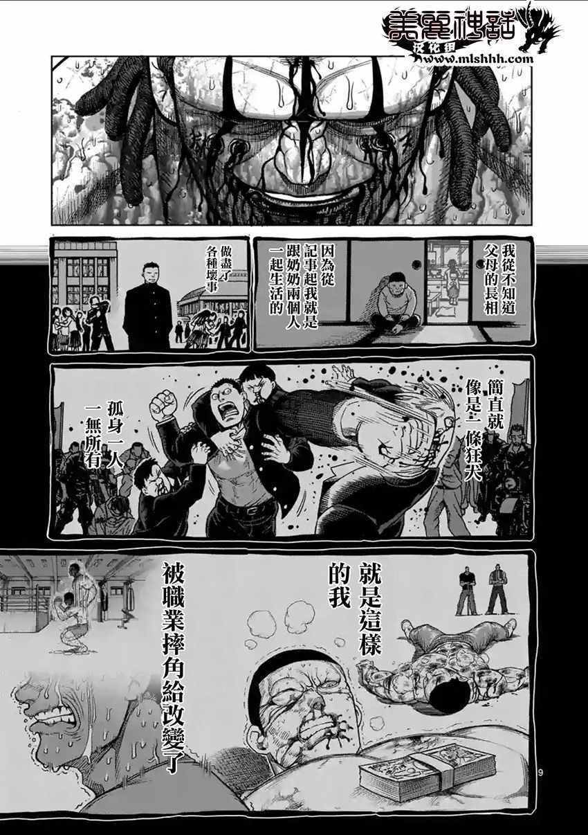 第146话