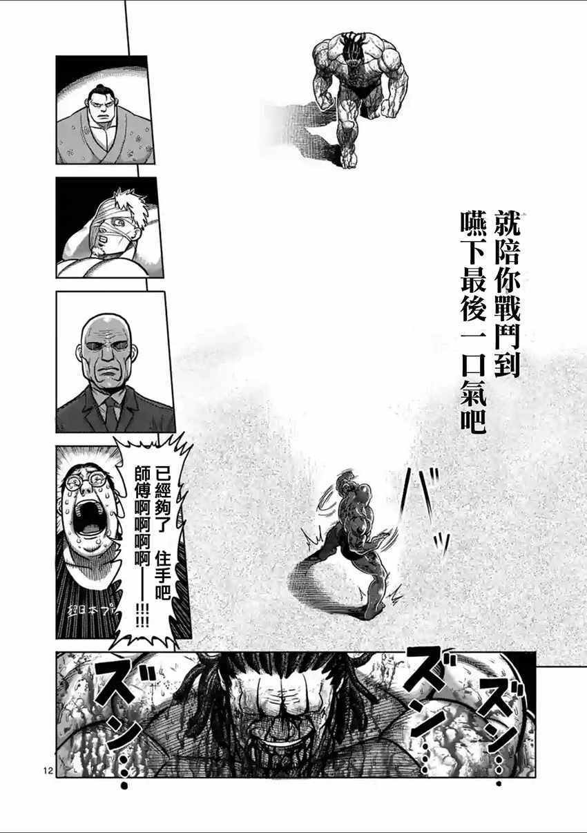 第146话