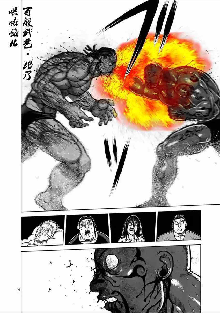 第146话