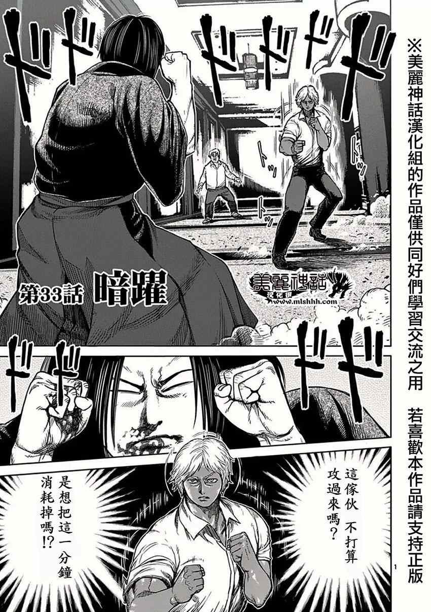 第33话 暗跃