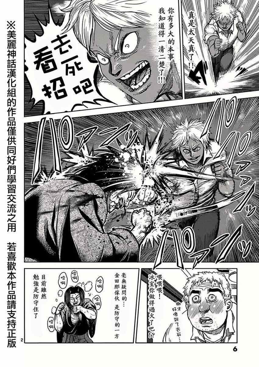 第33话 暗跃