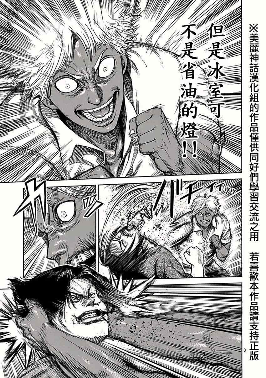 第33话 暗跃