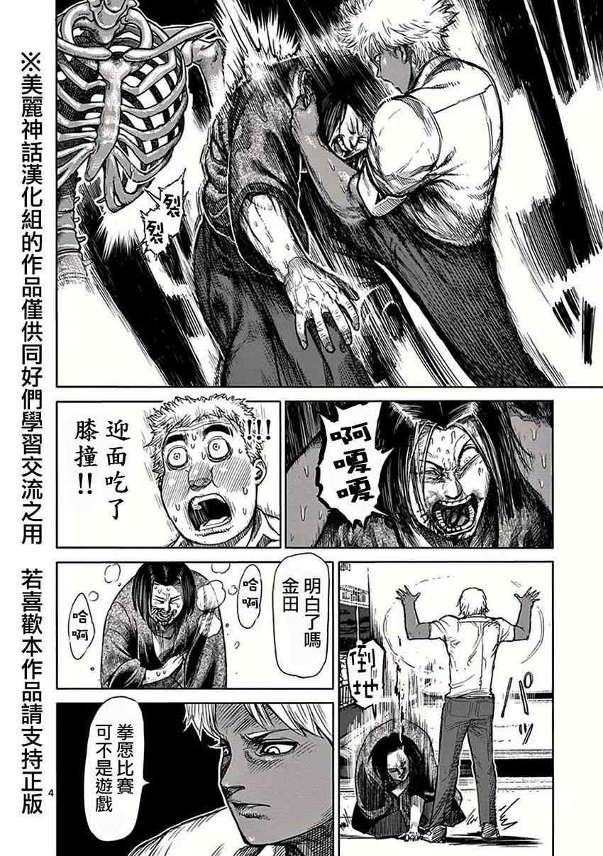 第33话 暗跃