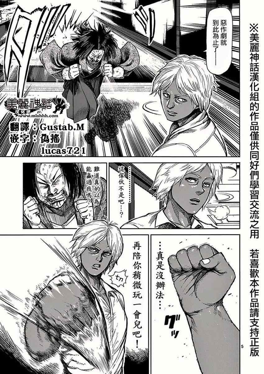 第33话 暗跃