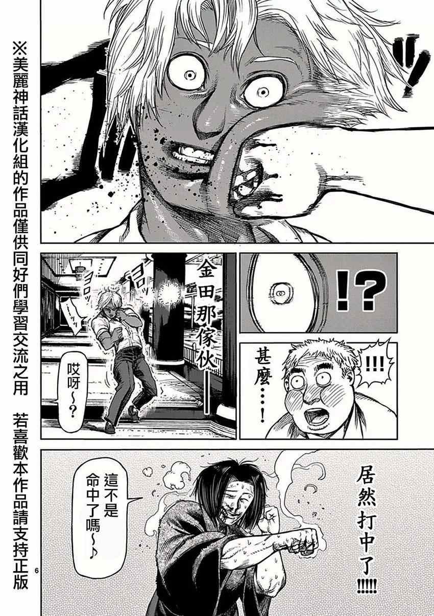 第33话 暗跃