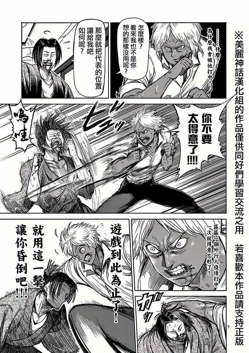 第33话 暗跃