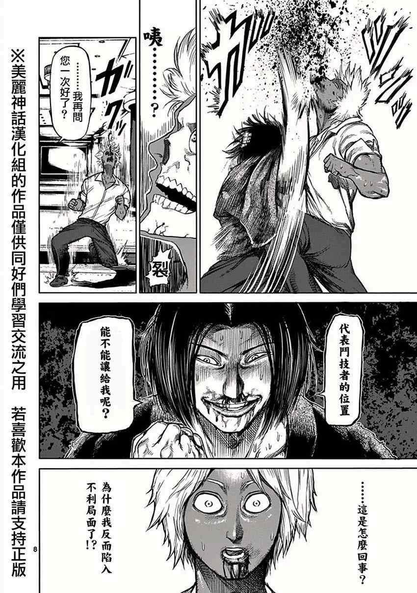 第33话 暗跃