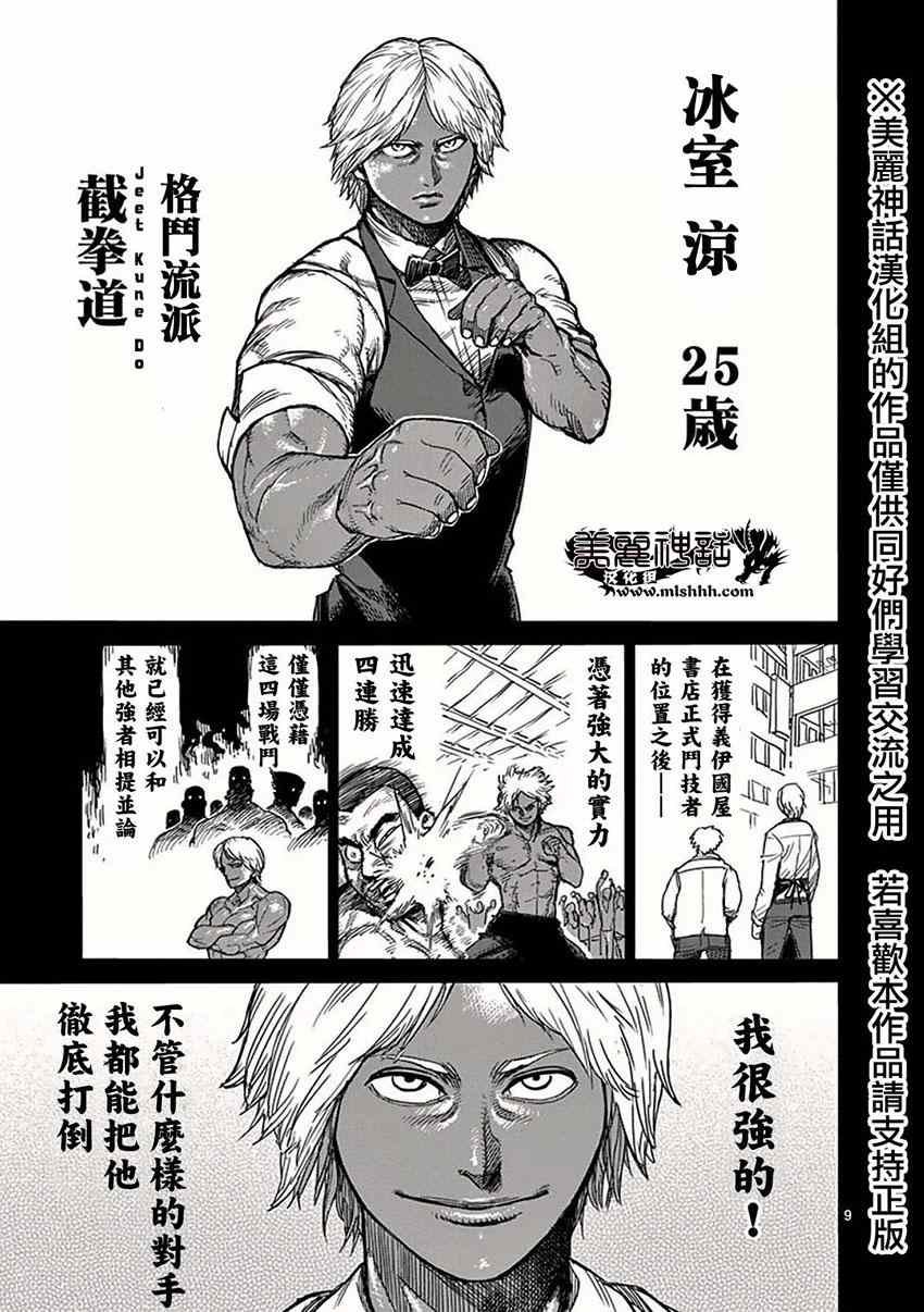 第33话 暗跃