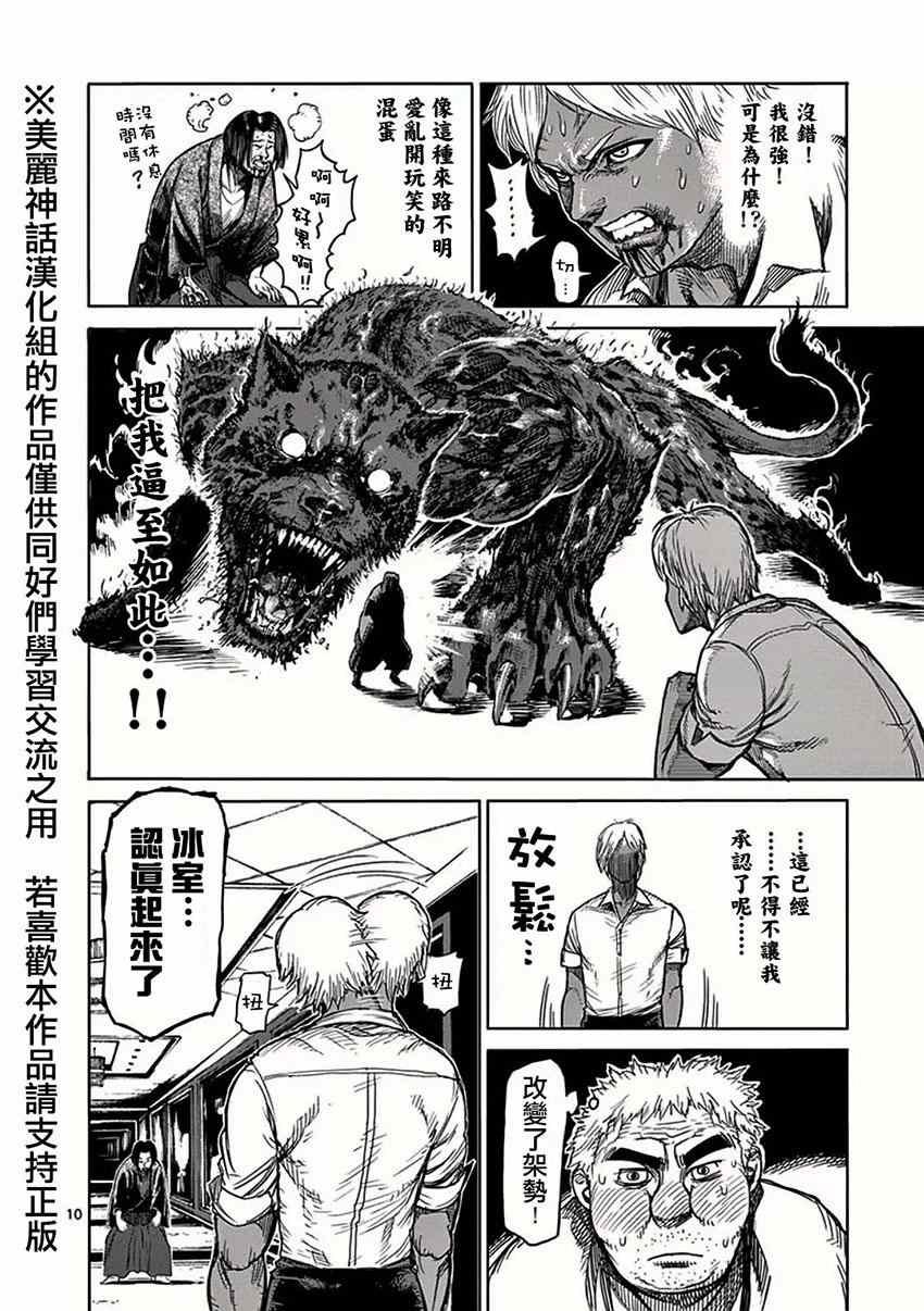 第33话 暗跃