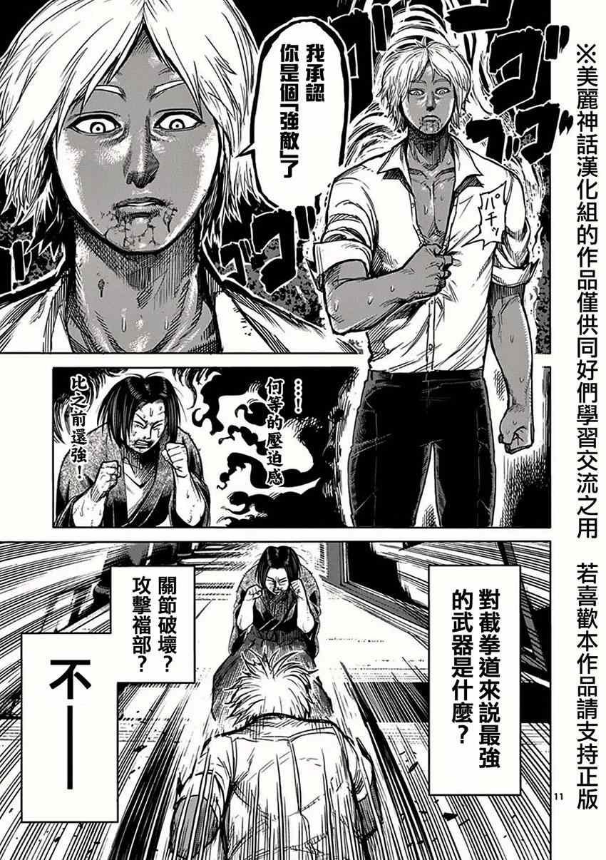 第33话 暗跃